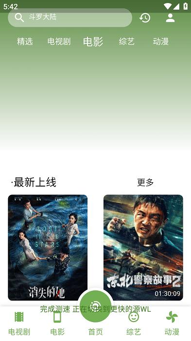 超快影视app最新版下载,超快影视,追剧app,影视app