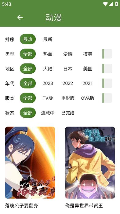 超快影视app最新版下载,超快影视,追剧app,影视app