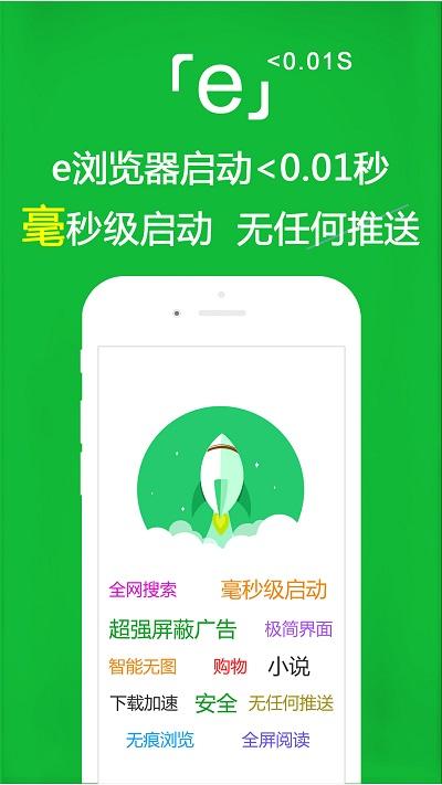 e浏览器软件最新版本下载,e浏览器,浏览器app,阅读app