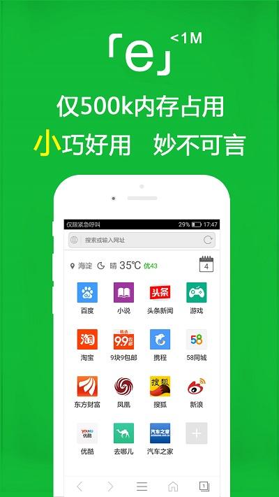 e浏览器软件最新版本下载,e浏览器,浏览器app,阅读app