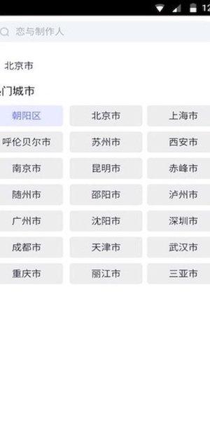 精准天气app下载,精准天气,天气预报app,气象app