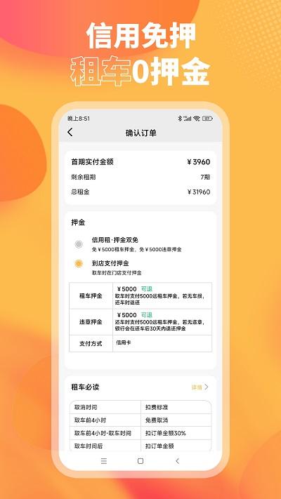 小芙租车官方版下载,小芙租车,租车app,汽车租赁app