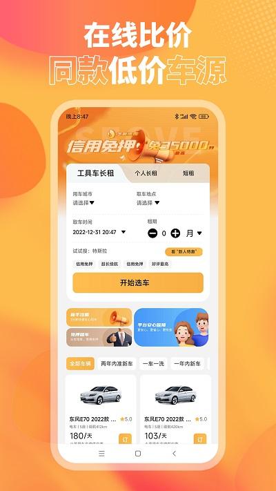 小芙租车官方版下载,小芙租车,租车app,汽车租赁app