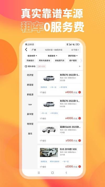 小芙租车官方版下载,小芙租车,租车app,汽车租赁app
