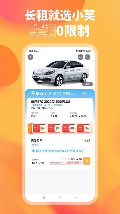 小芙租车官方版下载,小芙租车,租车app,汽车租赁app