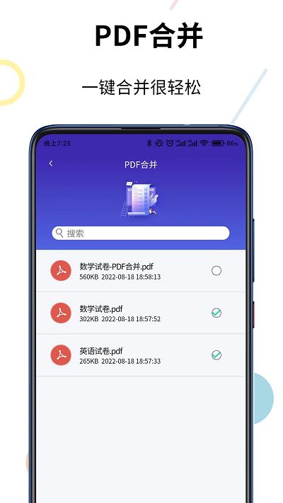 pdf格式转换精灵app下载,pdf格式转换精灵,格式转换app,工具app