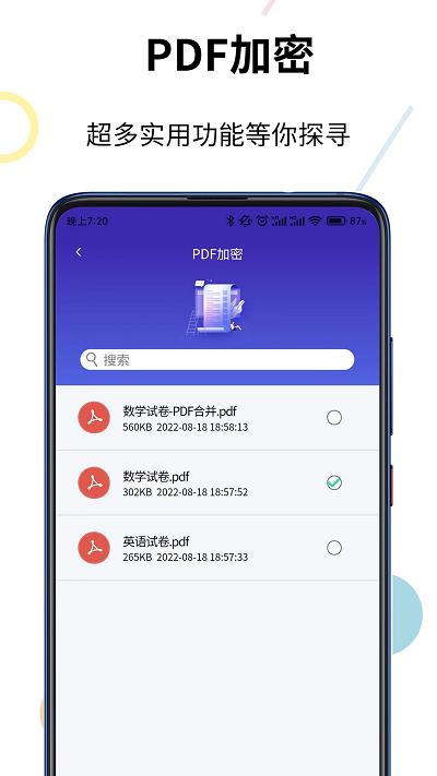pdf格式转换精灵app下载,pdf格式转换精灵,格式转换app,工具app