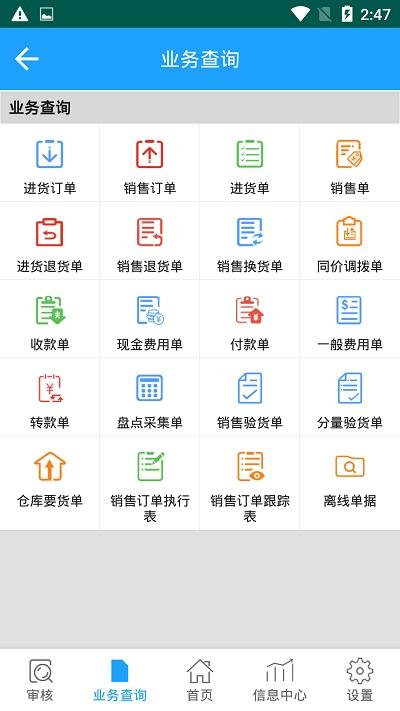 友加智享版下载,友加,进存销app,销售管理app