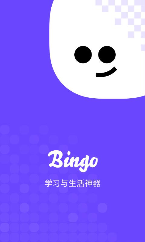 bingoapp下载,bingo,搜索app,搜狗app