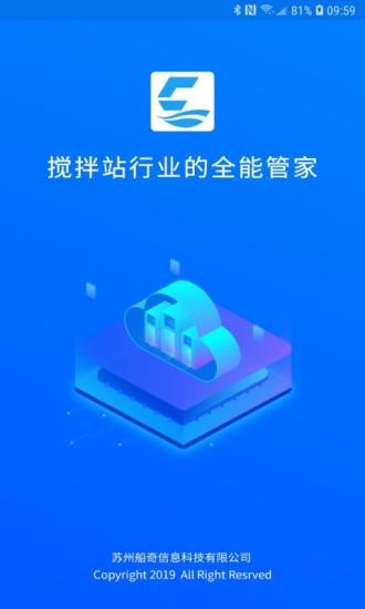 船奇云官方版下载,船奇云,办公app