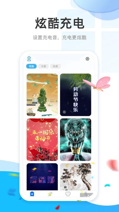 泡泡充电软件下载,泡泡充电,充电app
