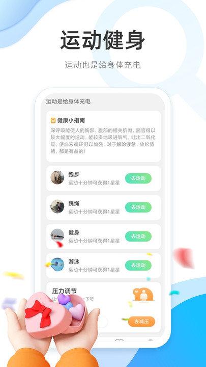泡泡充电软件下载,泡泡充电,充电app