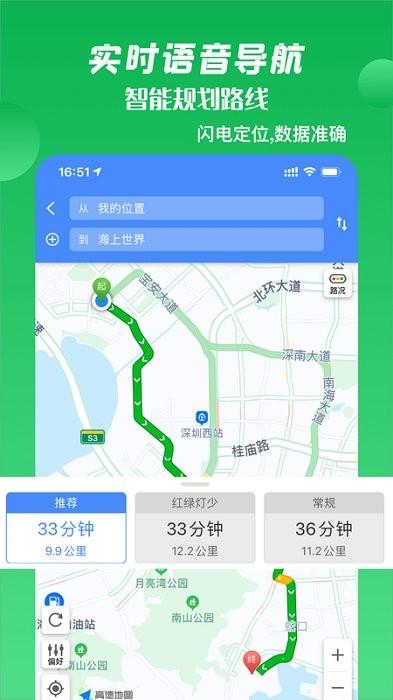 箭鱼app下载,箭鱼,导航app,出行app