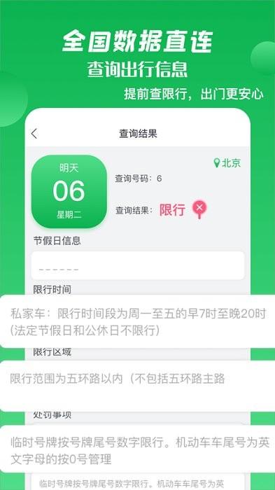 箭鱼app下载,箭鱼,导航app,出行app