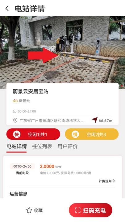 赣云充官方版下载,赣云充,充电桩app