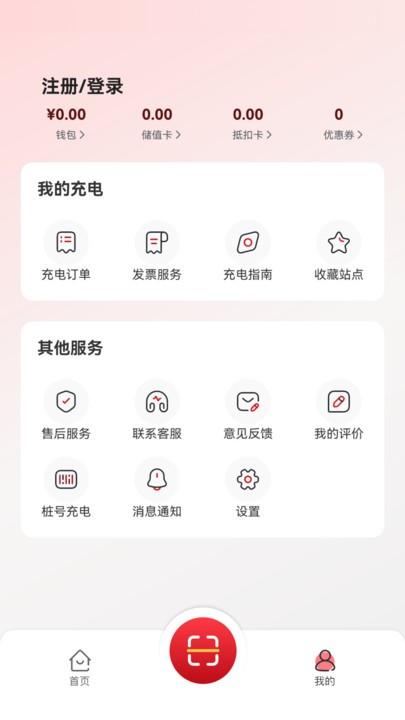 赣云充官方版下载,赣云充,充电桩app