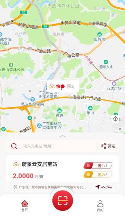 赣云充官方版下载,赣云充,充电桩app