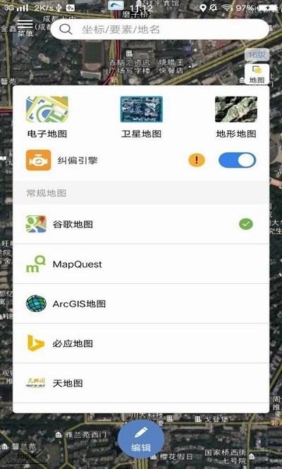 水经微图手机版下载,水经微图,地图app