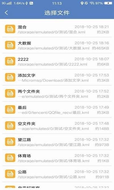 水经微图手机版下载,水经微图,地图app