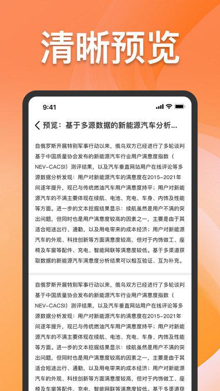 caj格式转换app手机版下载,caj格式转换,格式转换app,caj转换app