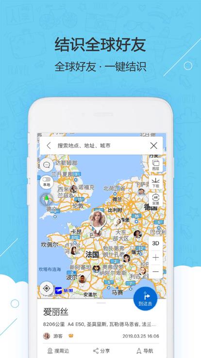 旅图地图app下载,旅图,地图app,旅游app