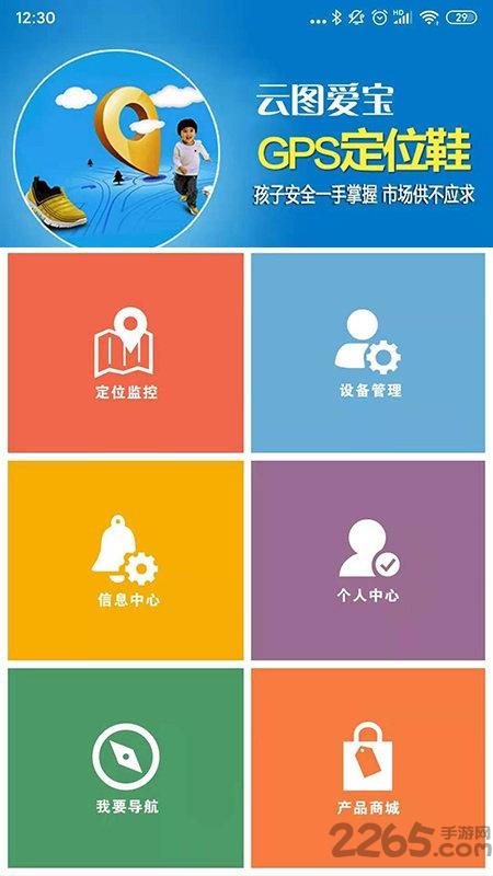 中科云定位软件下载,中科云定位,定位app