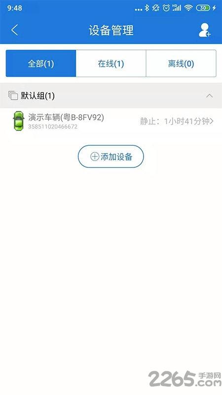 中科云定位软件下载,中科云定位,定位app