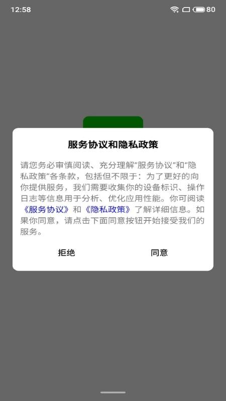 希望校园app下载,希望校园,校园app,跑腿app