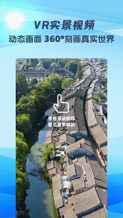 妙鹿街景app(改名3d世界街景地图)下载,妙鹿街景,街景地图app,导航app