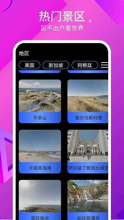 3d天眼高清街景地图手机版下载,3d天眼高清街景地图,地图app,街景app