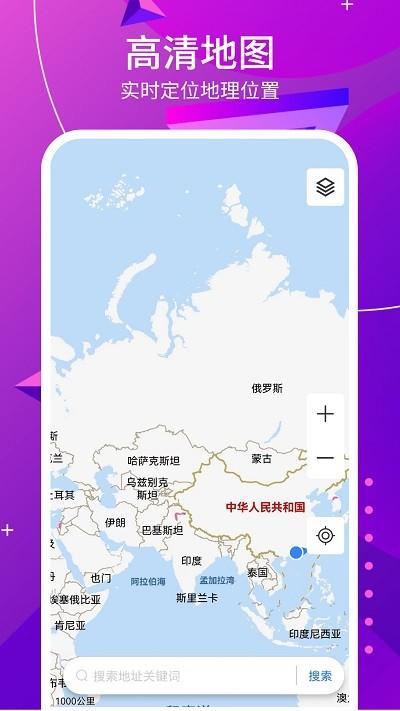 3d天眼高清街景地图手机版下载,3d天眼高清街景地图,地图app,街景app