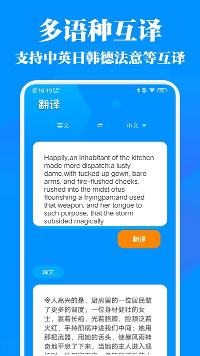 deepl英文学习翻译app下载,deepl英文学习翻译,翻译app,学习app
