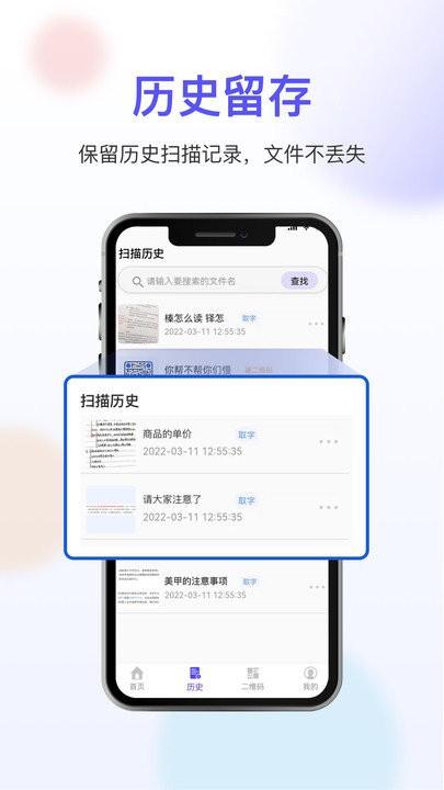 扫描免费app(又名全能扫描)下载,扫描免费,扫描app,识别app