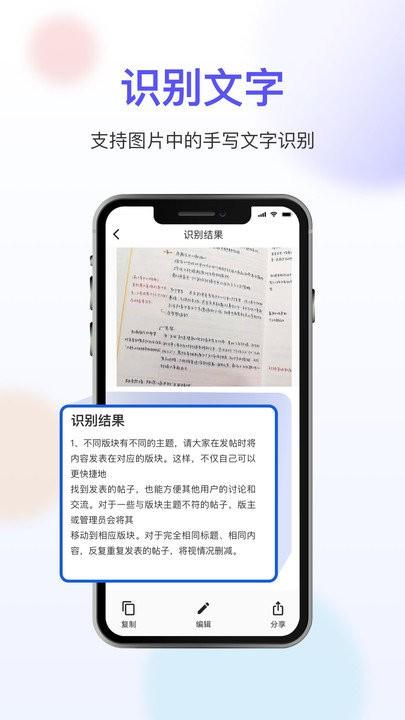 扫描免费app(又名全能扫描)下载,扫描免费,扫描app,识别app