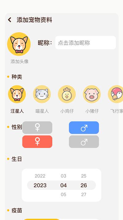 丫丫宠物翻译器最新版下载,丫丫宠物翻译器,宠物app,翻译app
