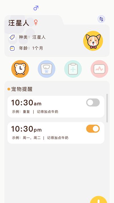 丫丫宠物翻译器最新版下载,丫丫宠物翻译器,宠物app,翻译app