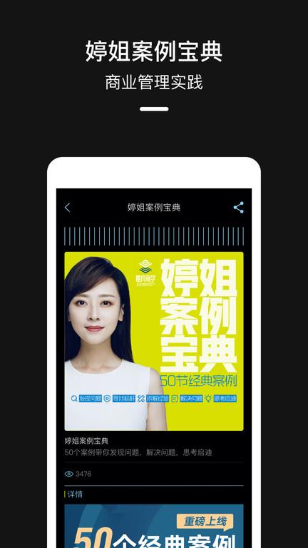 嘉宾app下载,嘉宾大学app,嘉宾,教育培训app
