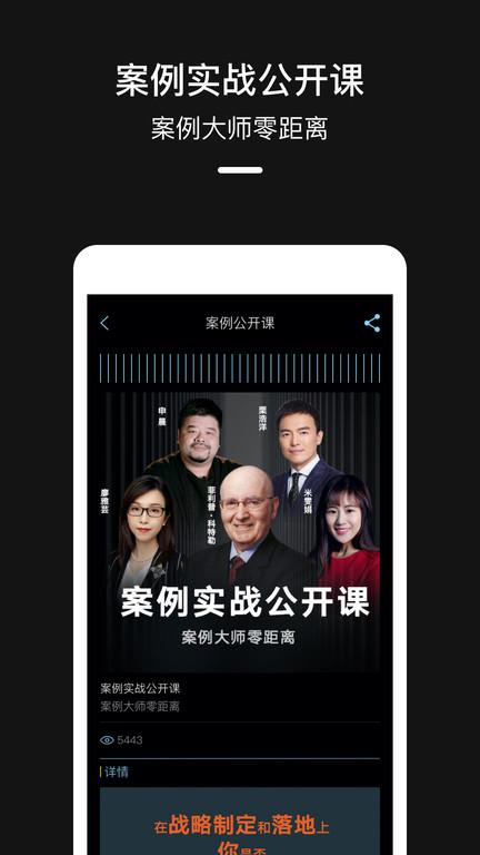 嘉宾app下载,嘉宾大学app,嘉宾,教育培训app