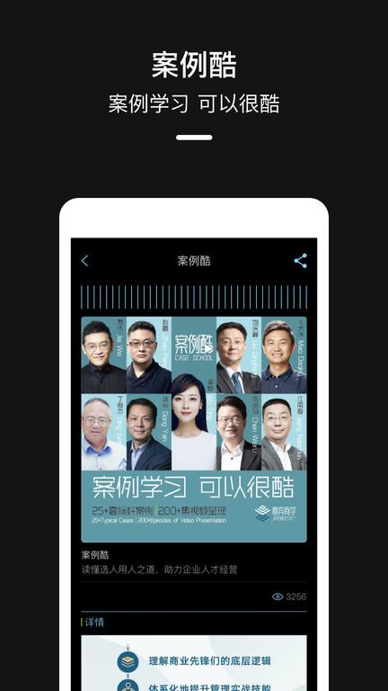 嘉宾app下载,嘉宾大学app,嘉宾,教育培训app