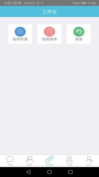邮政醒目app官方版下载,醒目,办公app,邮政app
