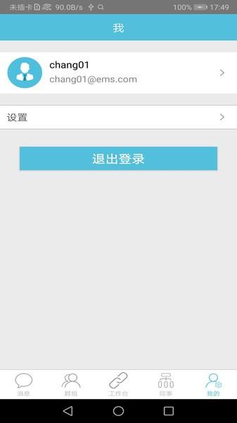 邮政醒目app官方版下载,醒目,办公app,邮政app