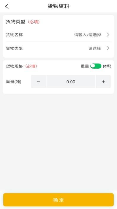 五六货主app下载,五六货主,物流app,货主app