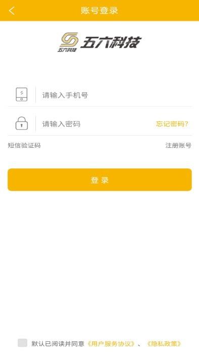 五六货主app下载,五六货主,物流app,货主app
