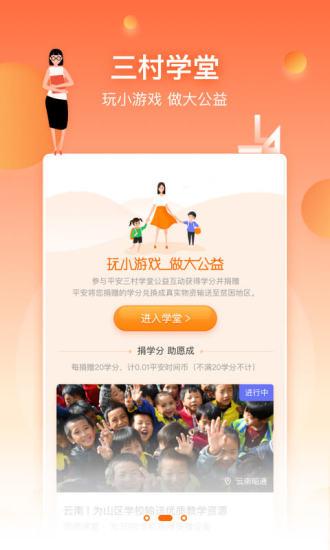 三村晖最新版下载,三村晖,扶贫app