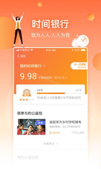 三村晖最新版下载,三村晖,扶贫app