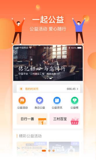三村晖最新版下载,三村晖,扶贫app