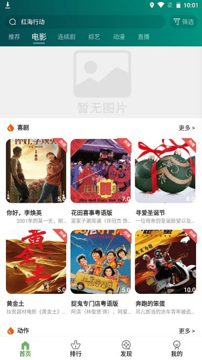三日影院app下载,三日影院,追剧app,影视app