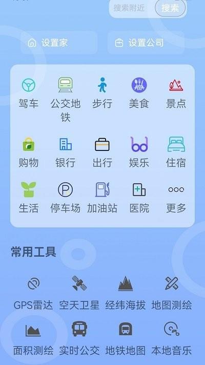 5g手机地图导航app官方版下载,5G手机地图导航,地图app,导航app