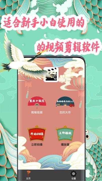 超级视频剪辑器app下载,超级视频剪辑器,剪辑app