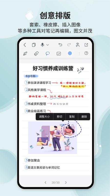 huion note手机版下载,huionnote,笔记app,记事app
